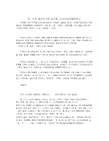高一月考满分作文五篇_以文明为话题的作文.docx
