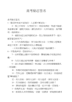 高考励志签名