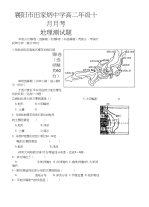 2017高中世界地理测试题及答案-高中课件精选