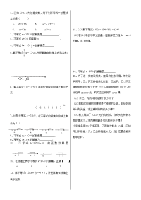 初中数学不等式练习