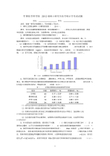 医学统计学考题