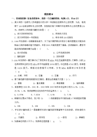 统计学(3)(含答案)