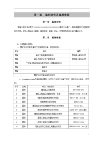 污水处理厂组织规划