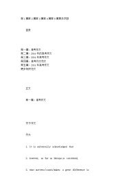高考作文(多篇高考作 文)