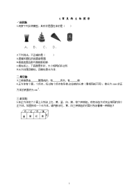 数学小升初衔接作业