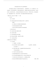 009弱电智能化深化设计施工图审图要点