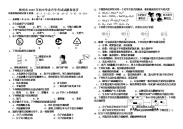 2016初中化学中考模拟题