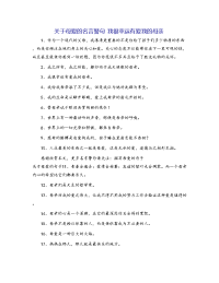 关于母爱的名言警句 我很幸运有爱我的母亲