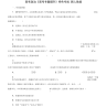 高考政治《高考专题提升》特色专练新人教版