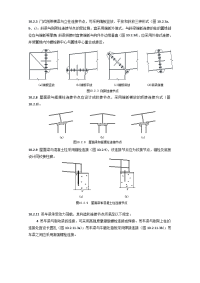 钢结构的节点图