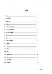 人教版初中数学中考几何知识点大全