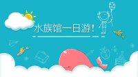 小学Scraino编程学习ppt课件x