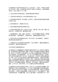 园林绿化行业与紧急施工注意事项