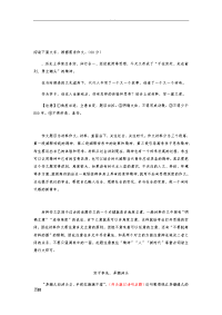 高考满分作文整理赏析2018年高考浙江卷.doc
