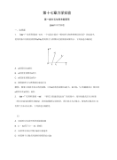 高考力学实验