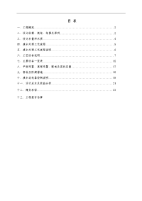 优秀的电镀废水处理设计方案