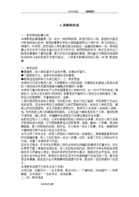 四年级剪纸教学案