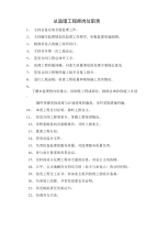 监理工作人员岗位职责