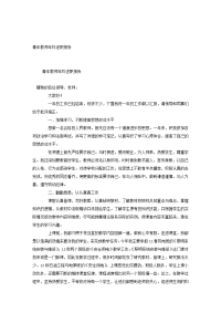 青年教师年终述职报告