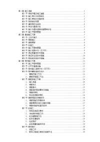 xx市某医院综合住院大楼施工组织设计