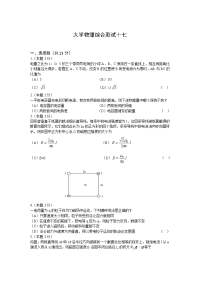 大学物理cnew