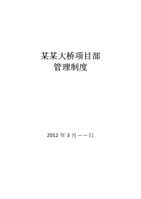 某某小区庭院户内燃气管道工程最终版