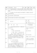 【教案】小学五年级下册美术教案