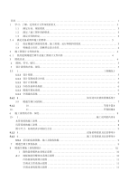 暖通空调专业施工图深度说明