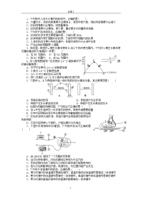 高三生物必修3复习