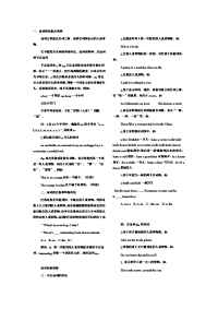 初中英语专题讲解——————冠词