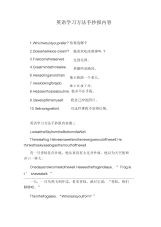 英语学习方法手抄报内容.docx