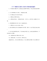 关于习惯的名言警句 而是生来就是被征服的