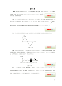 第11章大学物理