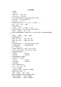 统计学习题案(1)