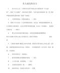 名人成长的名言_名人名言.docx