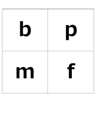 小学汉语拼音字母表卡片 汉语拼音