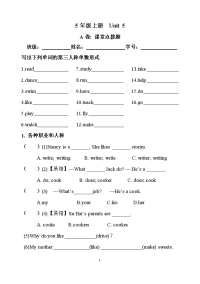 小学英语五年级units -练习题