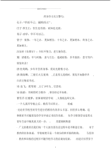 终身学习名言警句.pdf