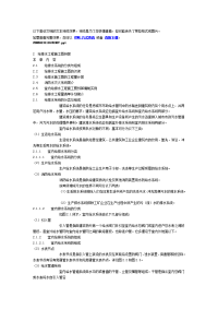 给排水工程施工图预算
