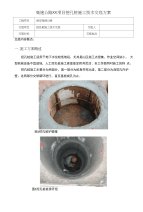 高速公路xx项目挖孔桩施工技术交底方案