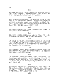 万能作文开头18篇