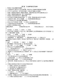 2012工人运动与社会主义运动(考卷附答案)