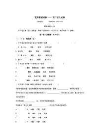 高考模拟试题