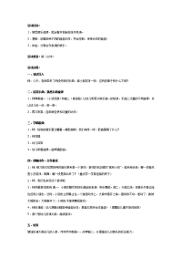 幼儿园教案集全套教案系统归类整理教程课件幼儿园大班韵律活动：熊和小孩