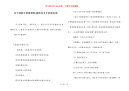 关于消防手抄报资料-消防安全手抄报内容
