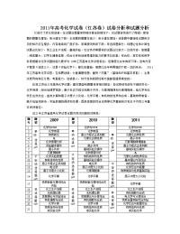 [高考解析]江苏省高考化学真题解析