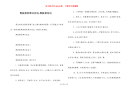 黑板报的黑白花边-黑板报花边