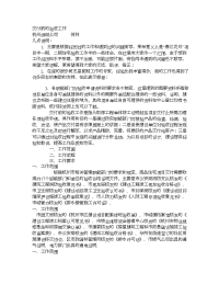 绿城房产交付前的验收工作