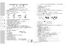 实验中学2014年秋季初中考试化学试题