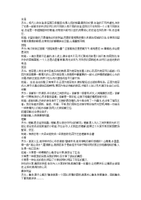 小学生作文开头结尾模板